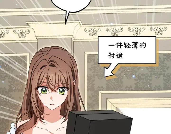 漫画《反派少女被爱意围绕》第95话 折磨人第202张图