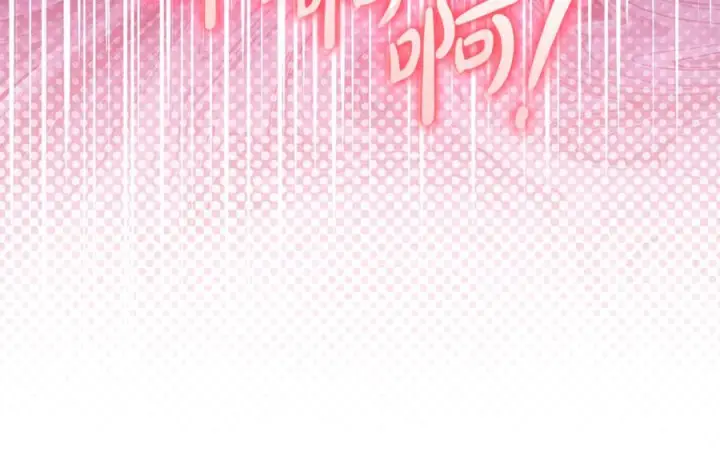 漫画《反派少女被爱意围绕》第95话 折磨人第207张图