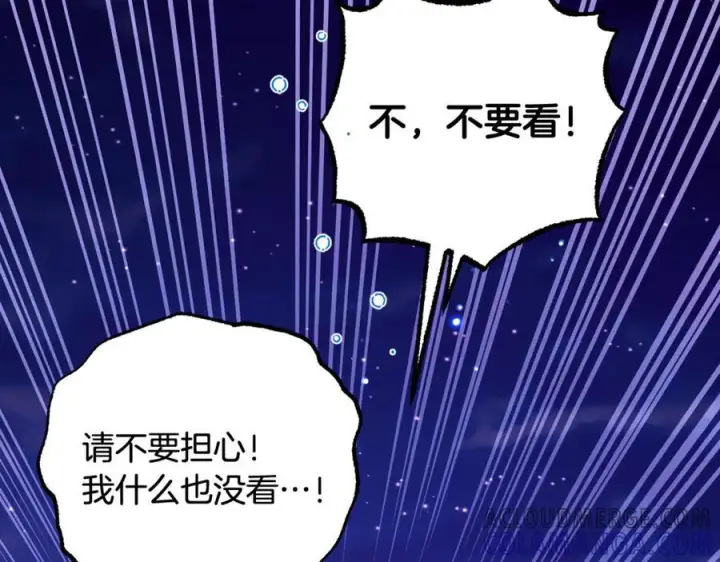 漫画《反派少女被爱意围绕》第95话 折磨人第209张图
