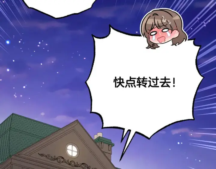 漫画《反派少女被爱意围绕》第95话 折磨人第210张图
