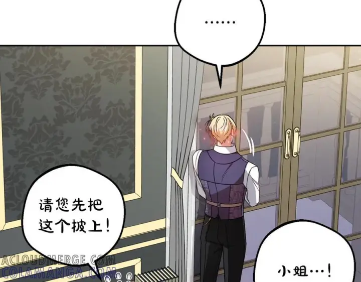 漫画《反派少女被爱意围绕》第95话 折磨人第213张图