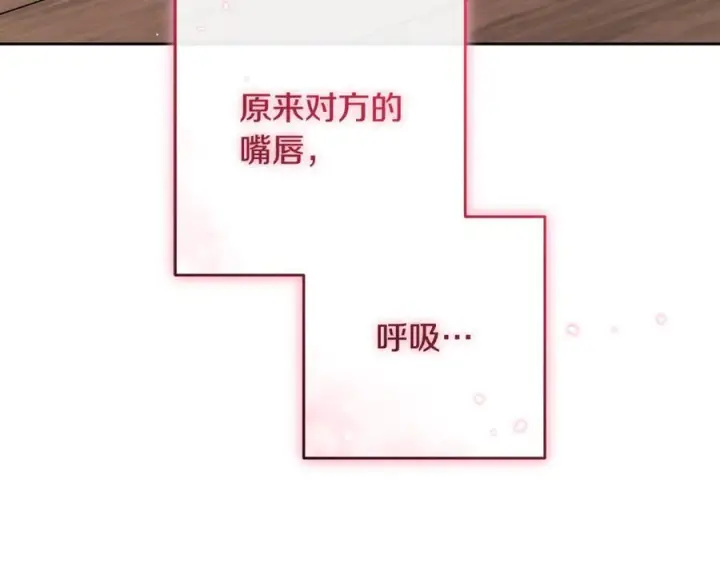 漫画《反派少女被爱意围绕》第95话 折磨人第22张图