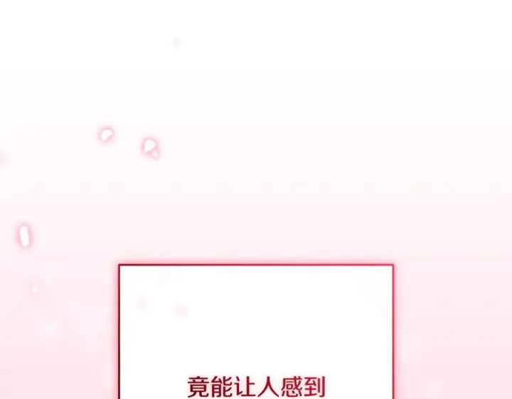 漫画《反派少女被爱意围绕》第95话 折磨人第24张图