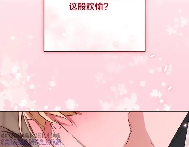 漫画《反派少女被爱意围绕》第95话 折磨人第25张图