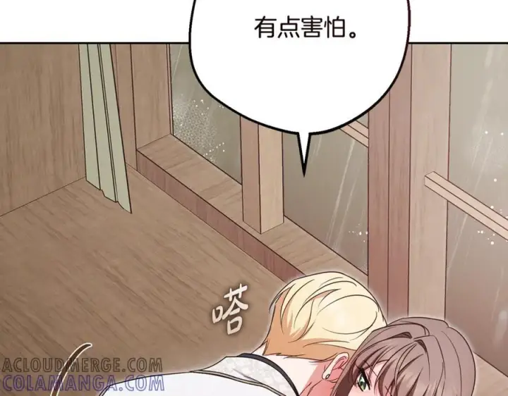 漫画《反派少女被爱意围绕》第95话 折磨人第29张图