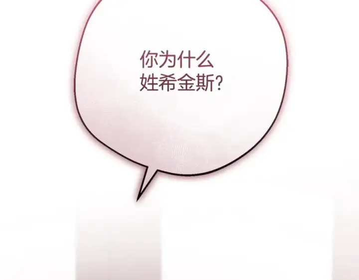 漫画《反派少女被爱意围绕》第95话 折磨人第36张图
