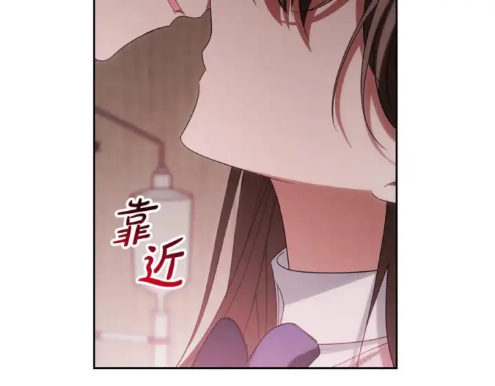 漫画《反派少女被爱意围绕》第95话 折磨人第44张图