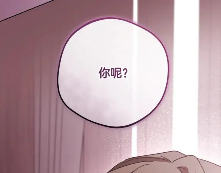 漫画《反派少女被爱意围绕》第95话 折磨人第51张图