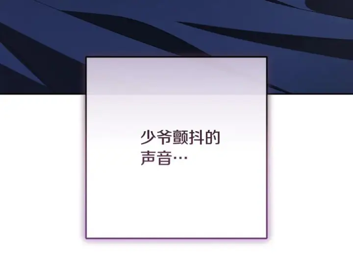 漫画《反派少女被爱意围绕》第95话 折磨人第54张图