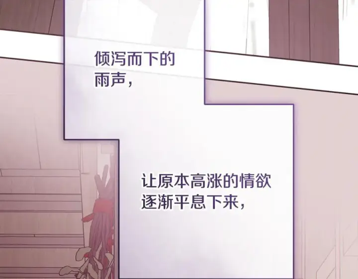 漫画《反派少女被爱意围绕》第95话 折磨人第58张图