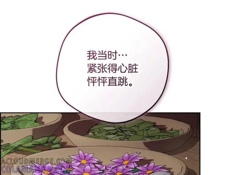 漫画《反派少女被爱意围绕》第95话 折磨人第65张图