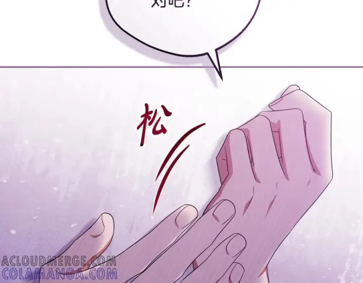 漫画《反派少女被爱意围绕》第95话 折磨人第73张图