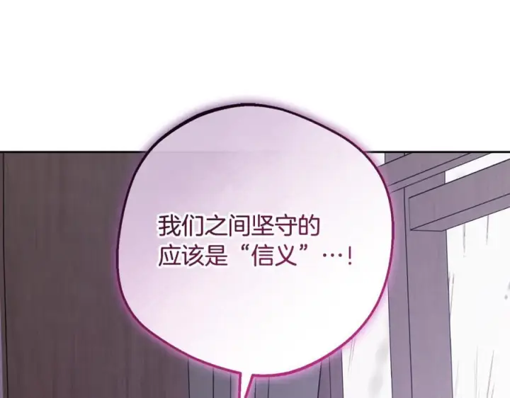 漫画《反派少女被爱意围绕》第95话 折磨人第75张图