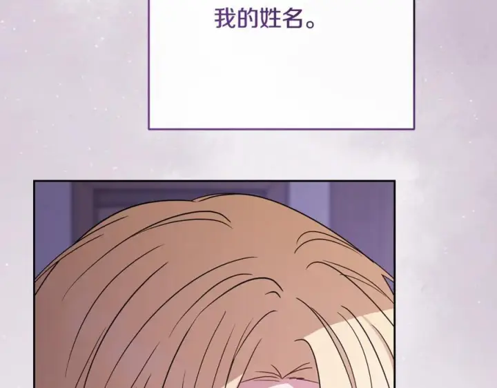 漫画《反派少女被爱意围绕》第95话 折磨人第80张图
