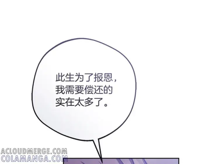 漫画《反派少女被爱意围绕》第95话 折磨人第89张图