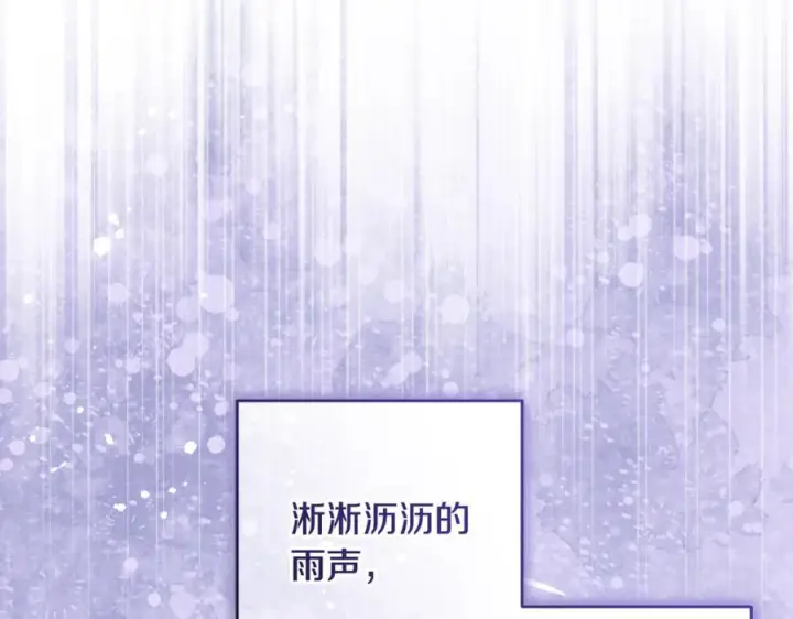漫画《反派少女被爱意围绕》第95话 折磨人第95张图