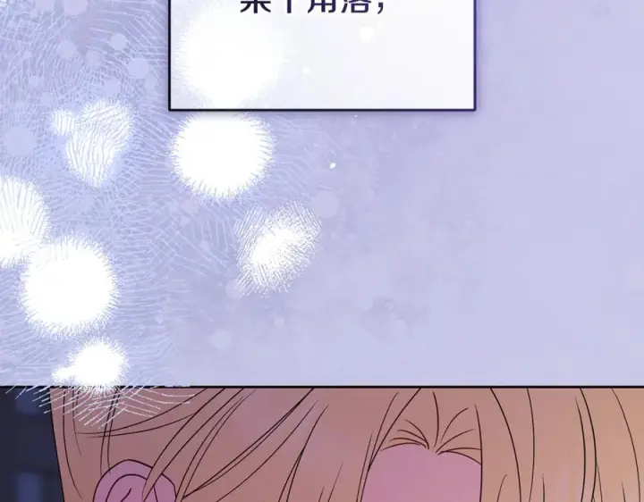 漫画《反派少女被爱意围绕》第95话 折磨人第99张图