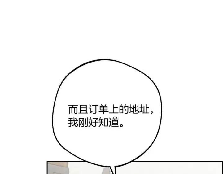 漫画《反派少女被爱意围绕》第96话 已无能为力第100张图