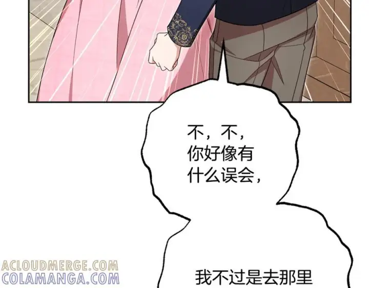 漫画《反派少女被爱意围绕》第96话 已无能为力第105张图