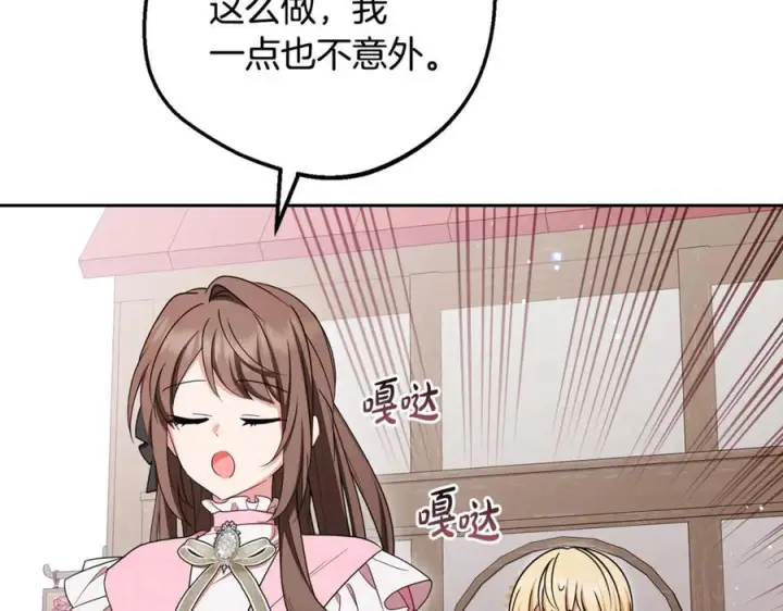 漫画《反派少女被爱意围绕》第96话 已无能为力第107张图