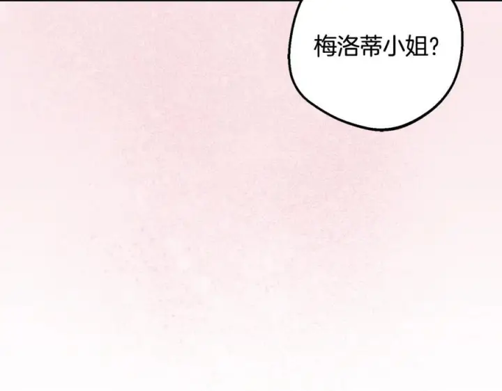 漫画《反派少女被爱意围绕》第96话 已无能为力第120张图