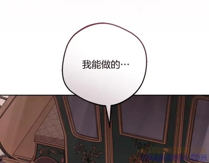 漫画《反派少女被爱意围绕》第96话 已无能为力第121张图
