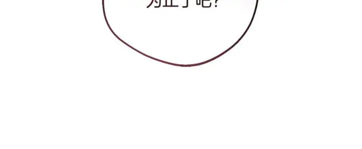 漫画《反派少女被爱意围绕》第96话 已无能为力第124张图