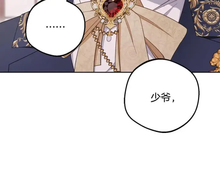 漫画《反派少女被爱意围绕》第96话 已无能为力第127张图