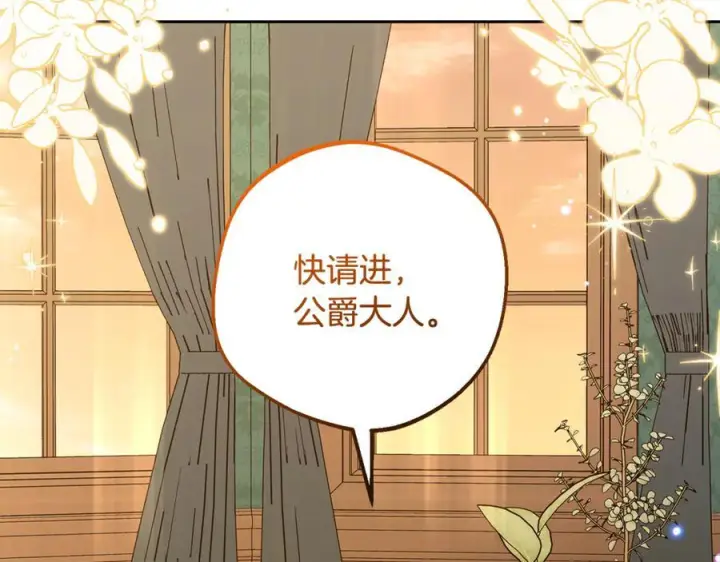 漫画《反派少女被爱意围绕》第96话 已无能为力第140张图