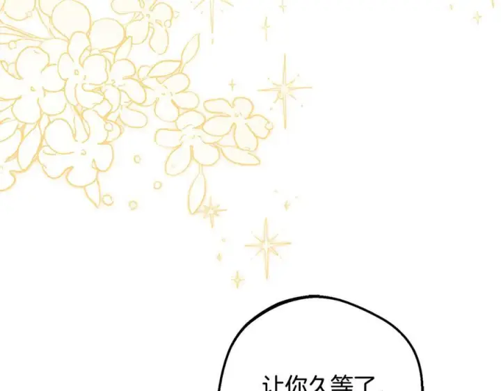漫画《反派少女被爱意围绕》第96话 已无能为力第143张图