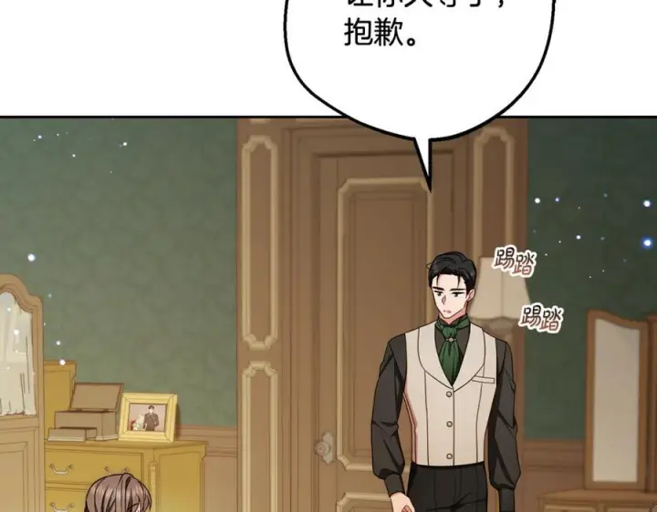 漫画《反派少女被爱意围绕》第96话 已无能为力第144张图