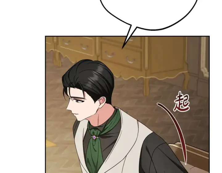 漫画《反派少女被爱意围绕》第96话 已无能为力第148张图