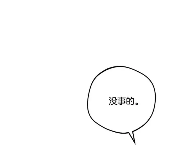 漫画《反派少女被爱意围绕》第96话 已无能为力第151张图