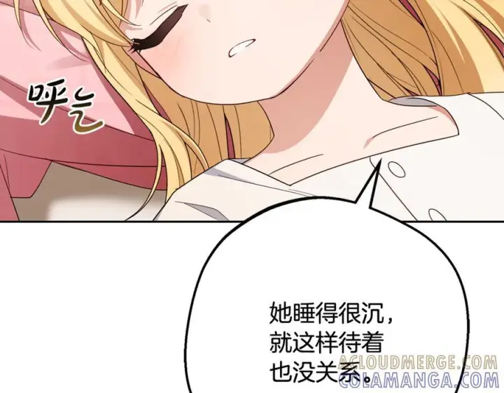 漫画《反派少女被爱意围绕》第96话 已无能为力第153张图