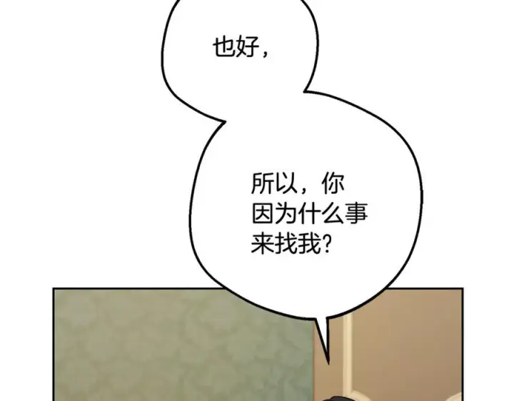 漫画《反派少女被爱意围绕》第96话 已无能为力第155张图