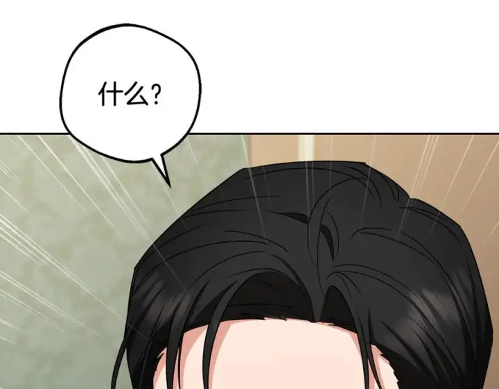 漫画《反派少女被爱意围绕》第96话 已无能为力第159张图