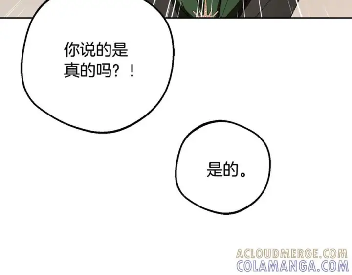 漫画《反派少女被爱意围绕》第96话 已无能为力第161张图