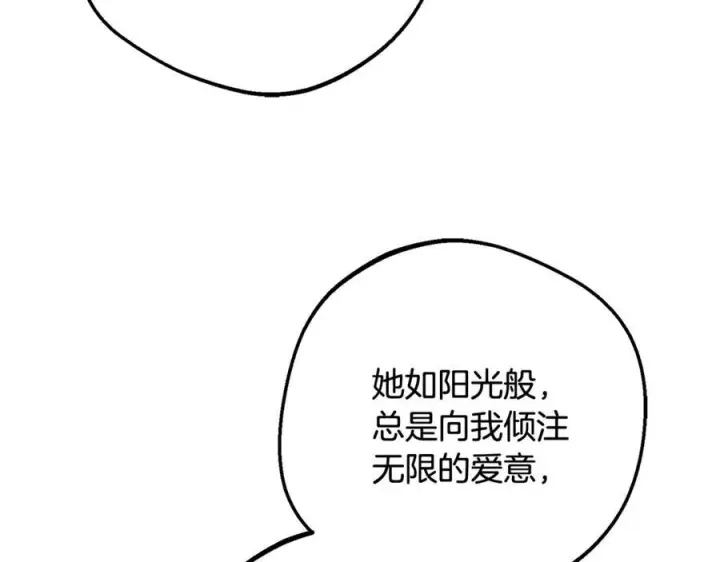 漫画《反派少女被爱意围绕》第96话 已无能为力第164张图