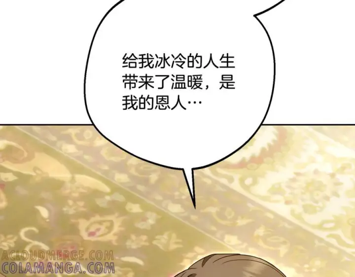 漫画《反派少女被爱意围绕》第96话 已无能为力第165张图