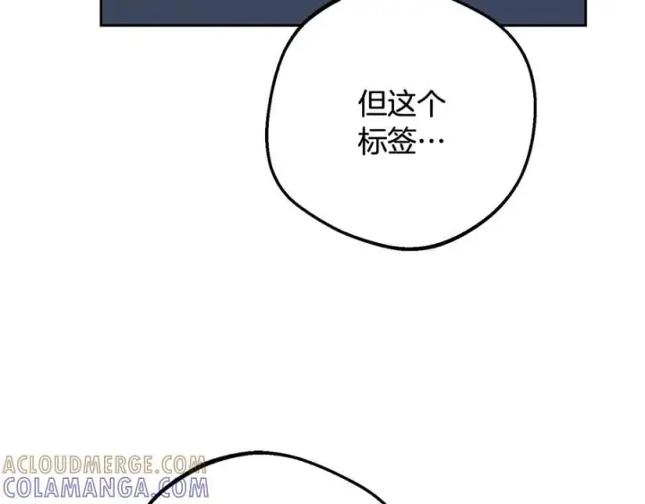 漫画《反派少女被爱意围绕》第96话 已无能为力第17张图