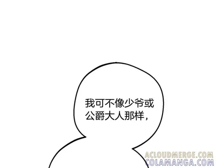 漫画《反派少女被爱意围绕》第96话 已无能为力第173张图
