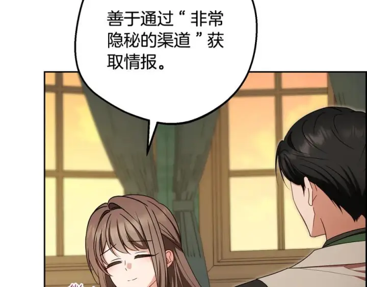 漫画《反派少女被爱意围绕》第96话 已无能为力第174张图