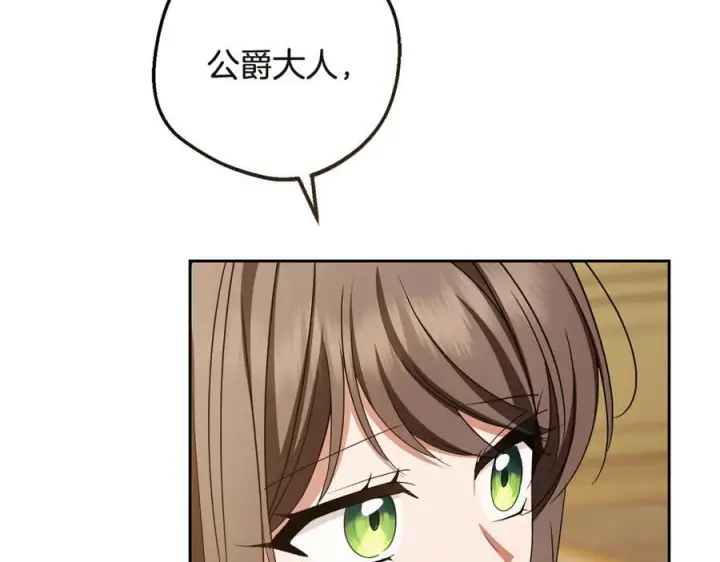 漫画《反派少女被爱意围绕》第96话 已无能为力第179张图