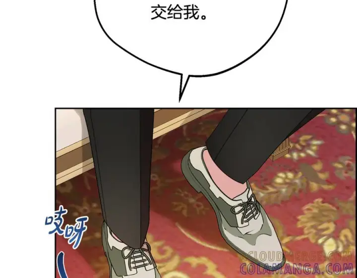 漫画《反派少女被爱意围绕》第96话 已无能为力第189张图