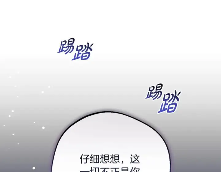 漫画《反派少女被爱意围绕》第96话 已无能为力第191张图