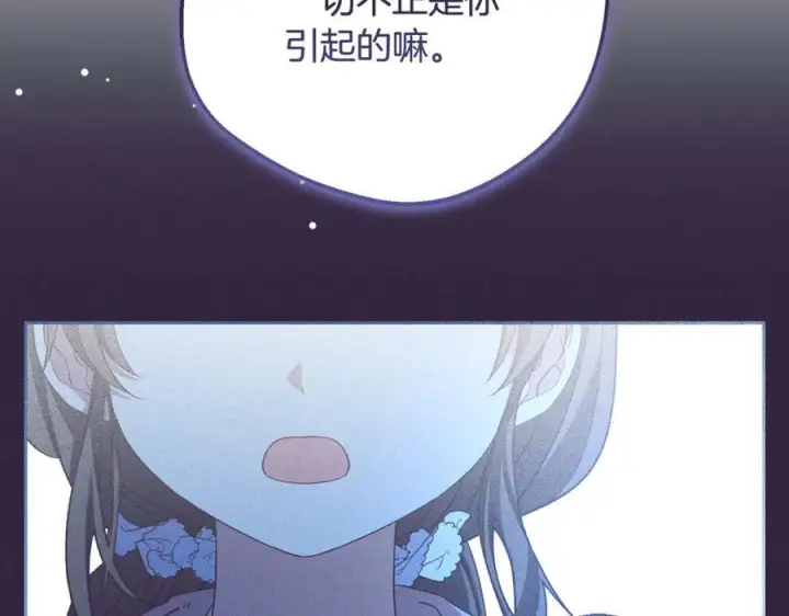 漫画《反派少女被爱意围绕》第96话 已无能为力第192张图