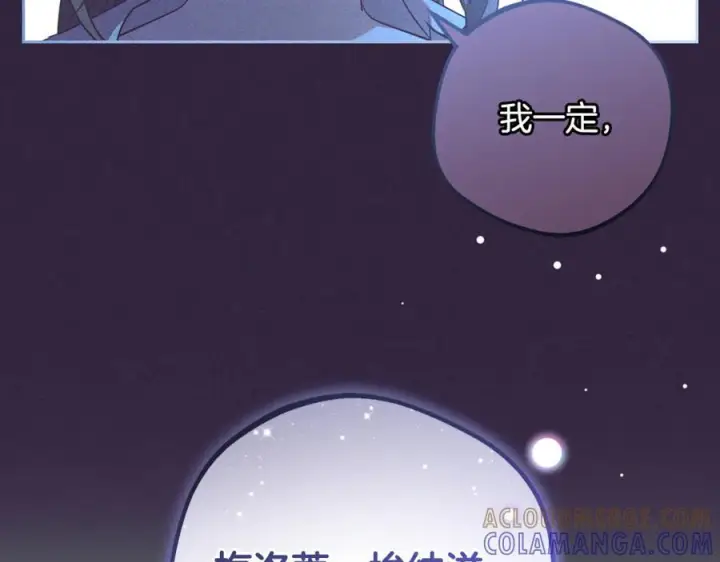 漫画《反派少女被爱意围绕》第96话 已无能为力第193张图