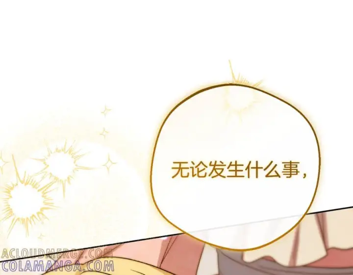漫画《反派少女被爱意围绕》第96话 已无能为力第205张图