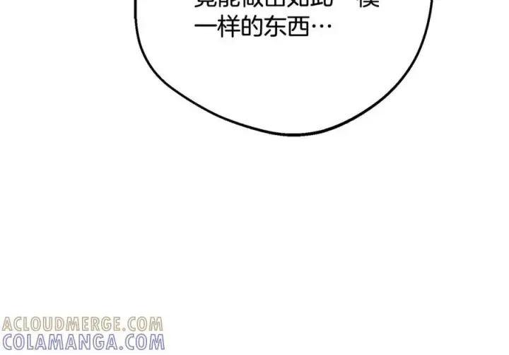 漫画《反派少女被爱意围绕》第96话 已无能为力第21张图