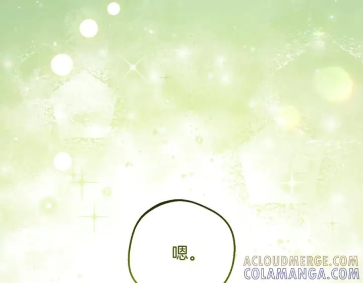 漫画《反派少女被爱意围绕》第96话 已无能为力第213张图